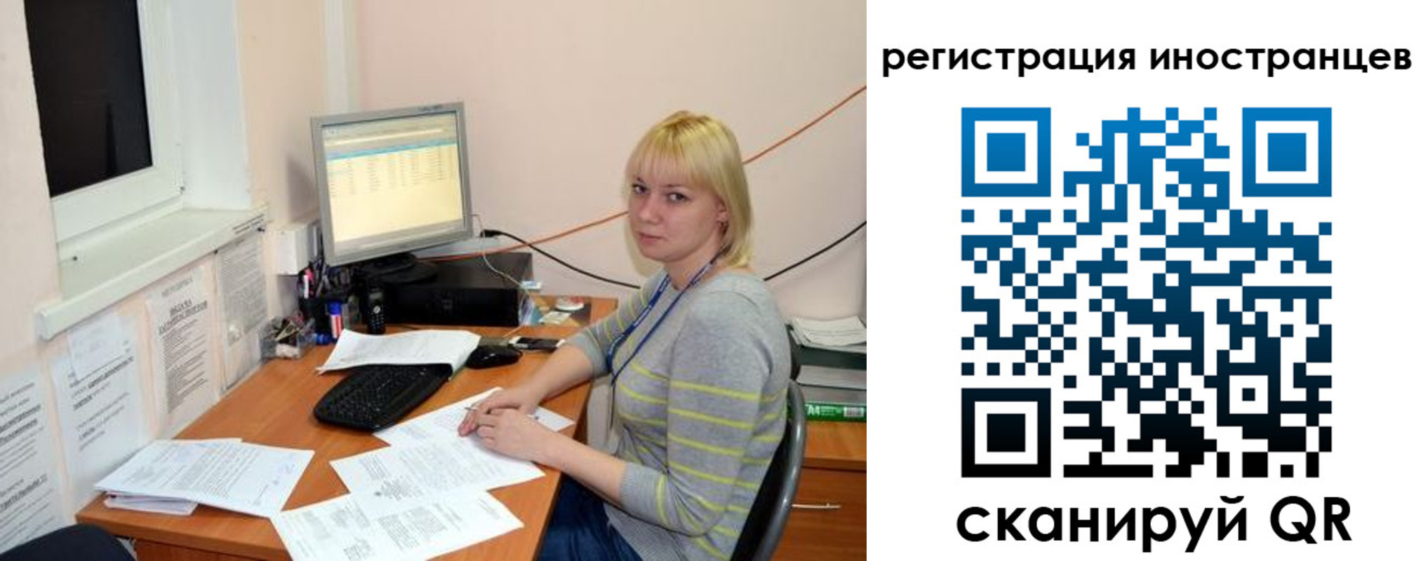 временная регистрация купить в Железногорске