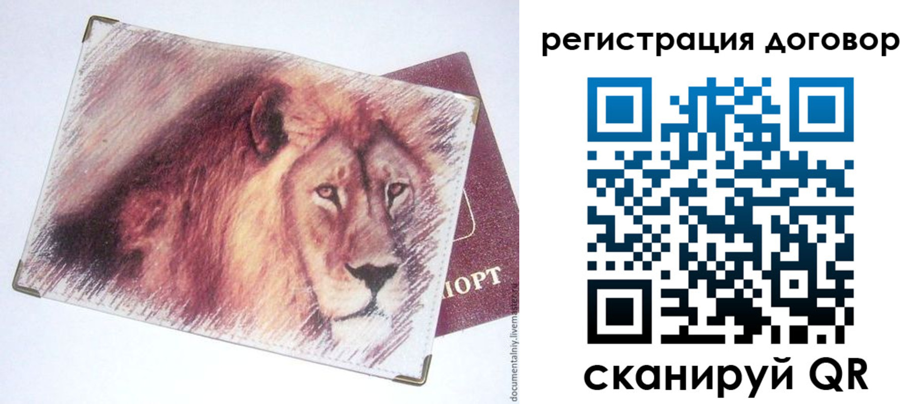 временная регистрация в квартире в Железногорске