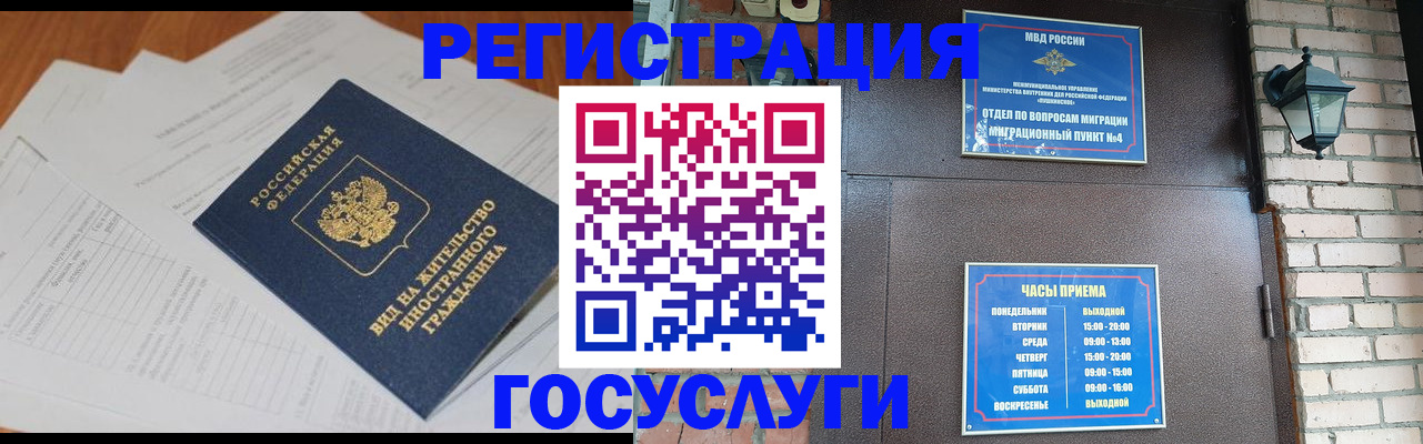 регистрация для дет. сада в Железногорске