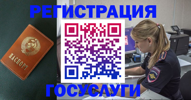 найти адрес прописки в Железногорске