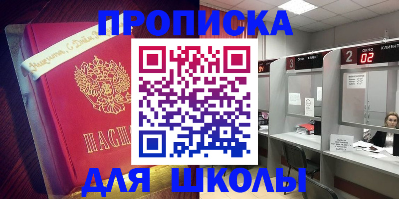 прописка иностранных граждан в Железногорске