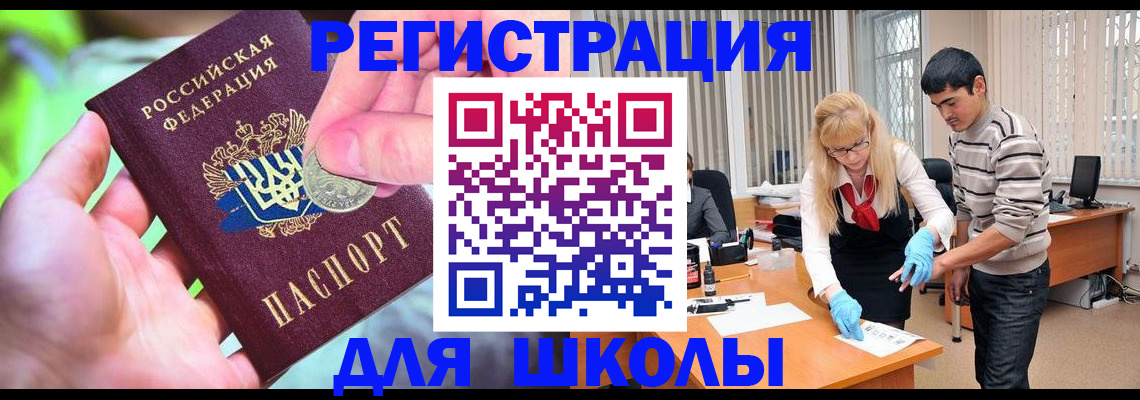 прописка законно в Железногорске