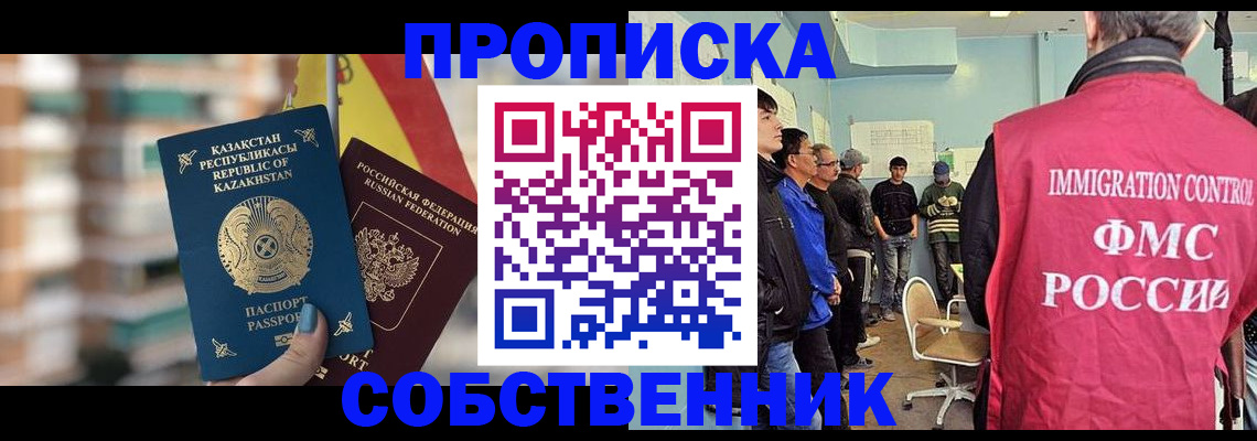 прописка для кредита в Железногорске