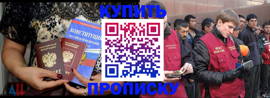 миграционный учет в Железногорске